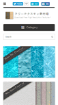 Mobile Screenshot of free-texture.net
